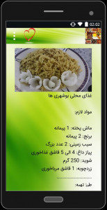 اسکرین شات برنامه غذاهای پرطرفدار ایرانی 4