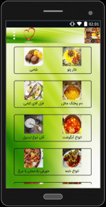 اسکرین شات برنامه غذاهای پرطرفدار ایرانی 2