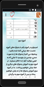 اسکرین شات 3 برنامه اسم شما به خط میخی