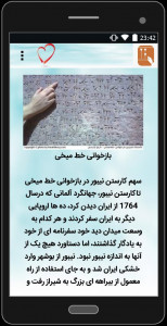 اسکرین شات 5 برنامه اسم شما به خط میخی