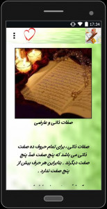 اسکرین شات برنامه روخوانی و روانخوانی قرآن 3