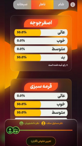 اسکرین شات برنامه سلف آنالیزور 9