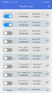 اسکرین شات برنامه همیار من 11