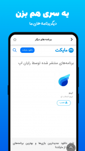 اسکرین شات برنامه بارکد خوان پیشرفته 3