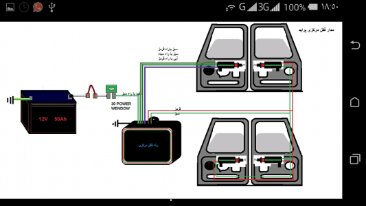 اسکرین شات برنامه عیب یابی برق خودرو 4