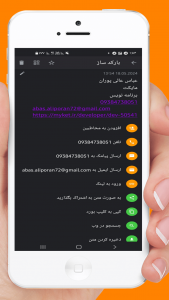 اسکرین شات بازی بارکد ساز و بارکد خوان 1