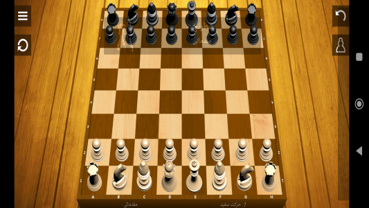 اسکرین شات بازی شطرنج دو نفره 4