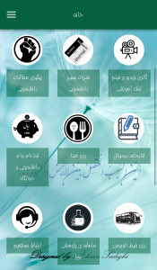 اسکرین شات برنامه اپلیکیشن بسیج دانشجویی 3