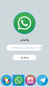 اسکرین شات 5 برنامه باز کننده مستقیم