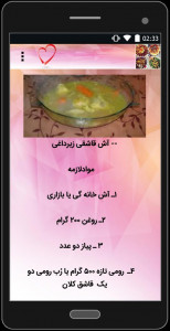 اسکرین شات برنامه آشپزی غذاهای افغانی 5