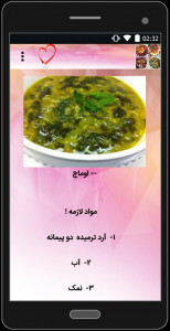اسکرین شات برنامه آشپزی غذاهای افغانی 3