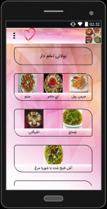 اسکرین شات برنامه آشپزی غذاهای افغانی 2