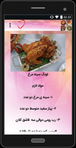 اسکرین شات برنامه آشپزی غذاهای افغانی 4
