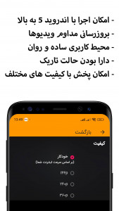 اسکرین شات برنامه ویدیو های کومان (غیر رسمی) 4
