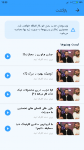 اسکرین شات برنامه ویدیو های کومان (غیر رسمی) 2
