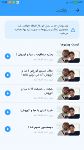 اسکرین شات 2 برنامه ویدیو های میا پلیز (غیررسمی)