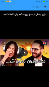 اسکرین شات 3 برنامه ویدیو های میا پلیز (غیررسمی)