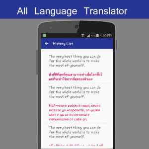 اسکرین شات برنامه All Language Translator 7