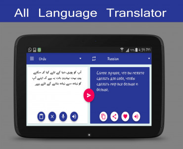 اسکرین شات برنامه All Language Translator 6