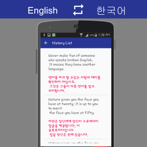 اسکرین شات برنامه English - Korean Translator 6