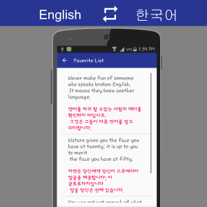 اسکرین شات برنامه English - Korean Translator 7