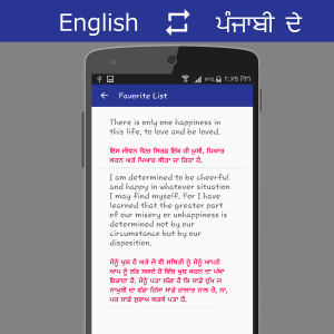 اسکرین شات برنامه English - Punjabi Translator 7