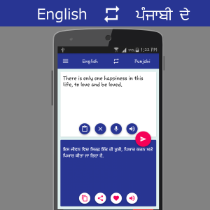 اسکرین شات برنامه English - Punjabi Translator 2
