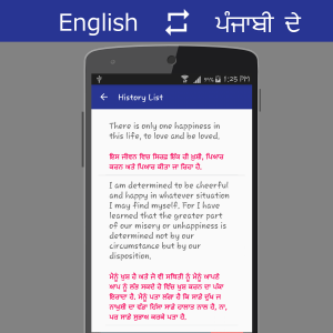 اسکرین شات برنامه English - Punjabi Translator 6