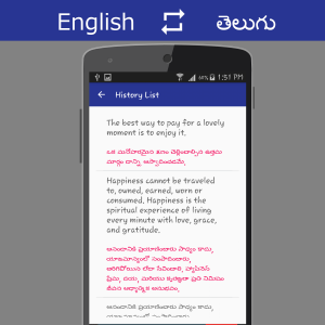 اسکرین شات 5 برنامه English - తెలుగు Translator