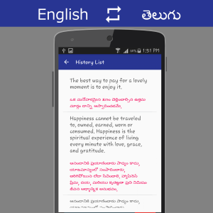 اسکرین شات برنامه English - తెలుగు Translator 5