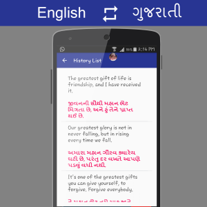 اسکرین شات برنامه English - ગુજરાતી Translator 7