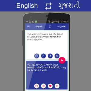 اسکرین شات برنامه English - ગુજરાતી Translator 3