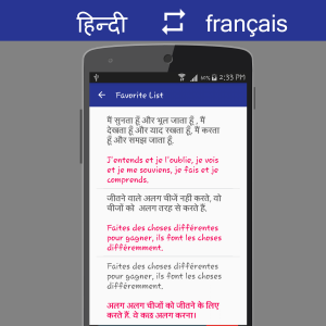 اسکرین شات برنامه Hindi French Translator 6