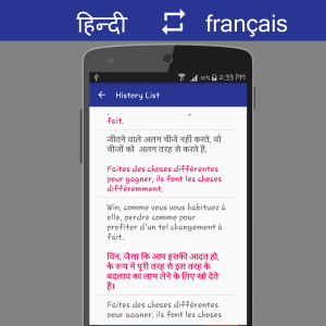 اسکرین شات برنامه Hindi French Translator 5