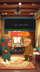 اسکرین شات 2 بازی ‏بازی فکری بی بی گل
