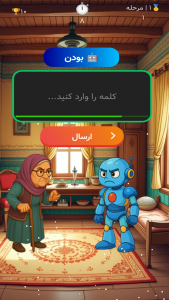 اسکرین شات 3 بازی ‏بازی فکری بی بی گل