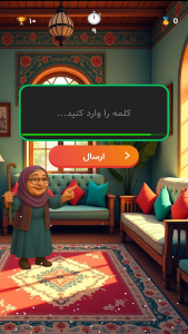 اسکرین شات 5 بازی ‏بازی فکری بی بی گل
