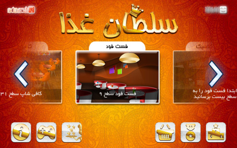 اسکرین شات بازی سلطان غذا 3