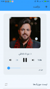 اسکرین شات برنامه آهنگ های علی عبدالمالکی (غیر رسمی) 4
