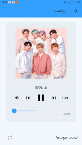 اسکرین شات برنامه آهنگ های BTS (غیر رسمی) 1