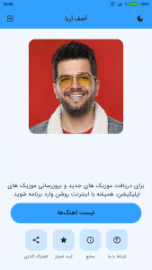 اسکرین شات برنامه آهنگ های آصف آریا (غیر رسمی) 1