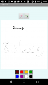 اسکرین شات 6 برنامه offline arabic courses