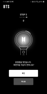 اسکرین شات برنامه BTS Official Lightstick 6