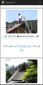 اسکرین شات برنامه خودآموز زبان عربی 5