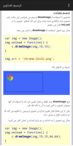 اسکرین شات برنامه مرجع HTML5 4