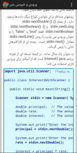 اسکرین شات برنامه آموزش کامل Java 5