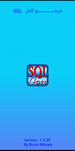 اسکرین شات برنامه مـرجع SQL 1
