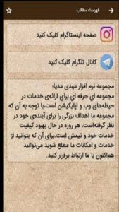 اسکرین شات 2 برنامه زیارت عاشورا