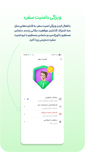 اسکرین شات 9 برنامه اسنپ، سامانه هوشمند حمل و نقل