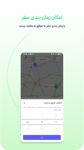 اسکرین شات 6 برنامه اسنپ، سامانه هوشمند حمل و نقل